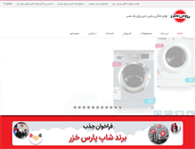 Tablet Screenshot of parskhazar.com